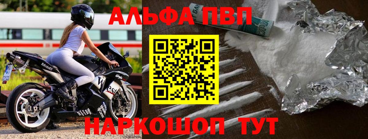A-PVP крисы CK Добрянка