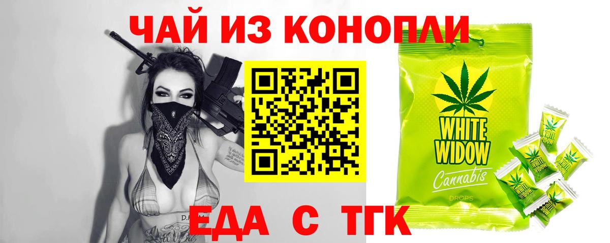 Cannafood конопля  Вход с VPN  Добрянка 
