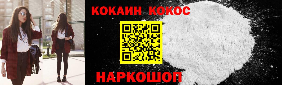 Кокаин 98% Добрянка
