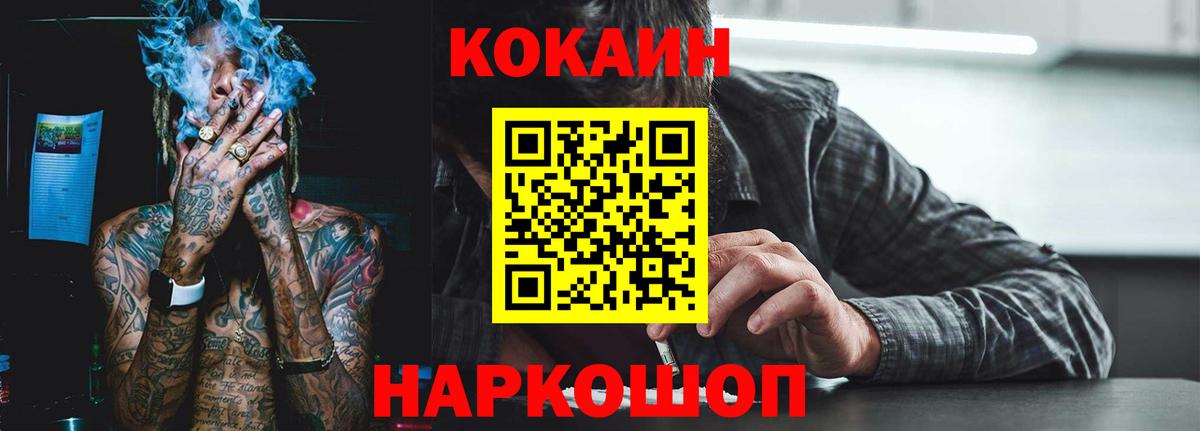 Добрянка  КОКАИН  Вход с VPN  COCAIN Эквадор  Кокаин FishScale 