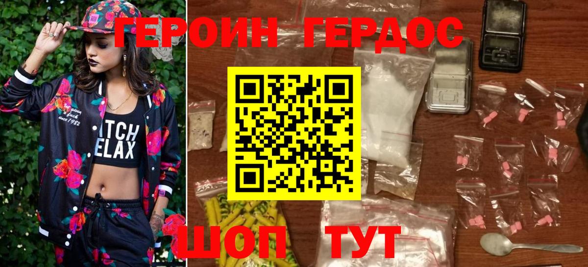 Героин гречка Добрянка
