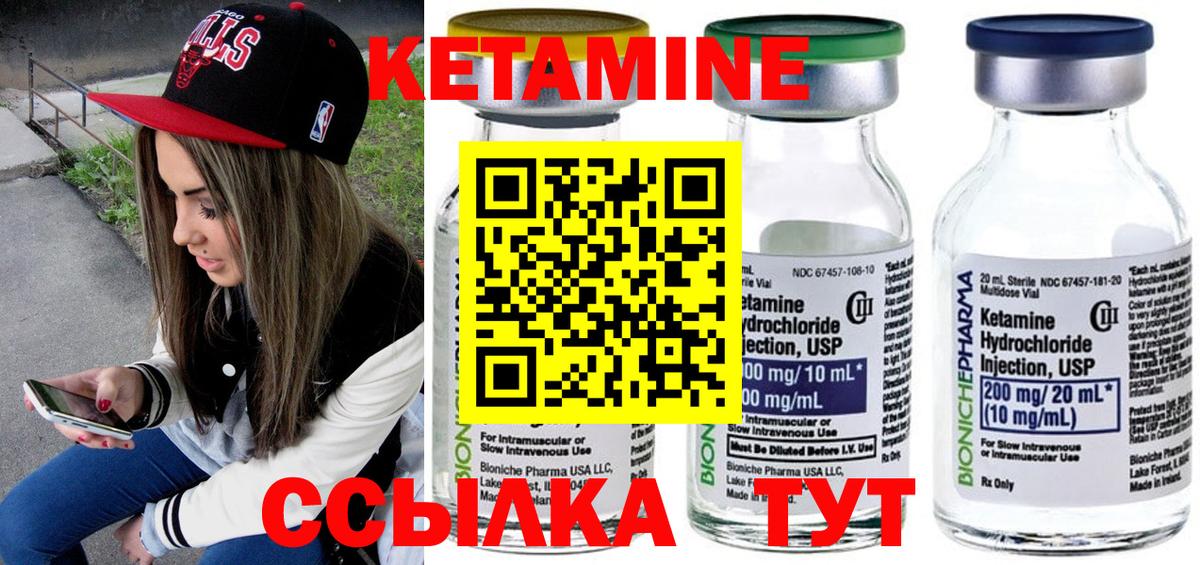 КЕТАМИН VHQ Добрянка