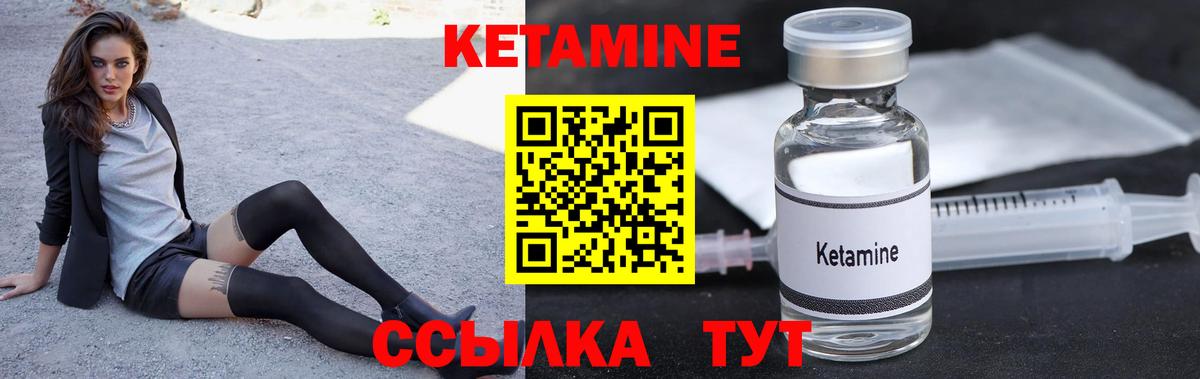 Добрянка  КЕТАМИН VHQ  Вход с VPN 