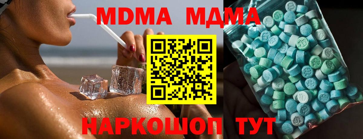 MDMA молли  Вход с VPN  Добрянка 