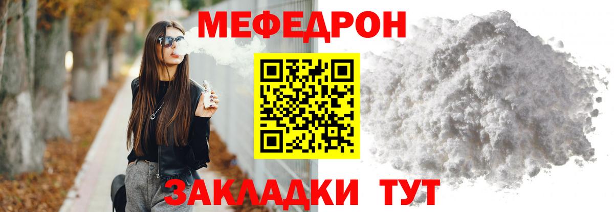 Добрянка  МЯУ-МЯУ VHQ  Вход с VPN  МЕФ mephedrone 