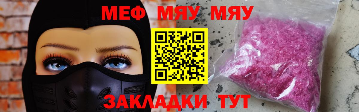 Меф кристаллы Добрянка