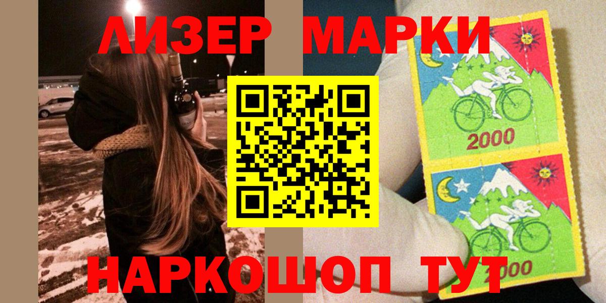 Марки 25I-NBOMe 1500мкг  Марки N-bome  Добрянка  Марки 25I-NBOMe 1500мкг  Вход с VPN 