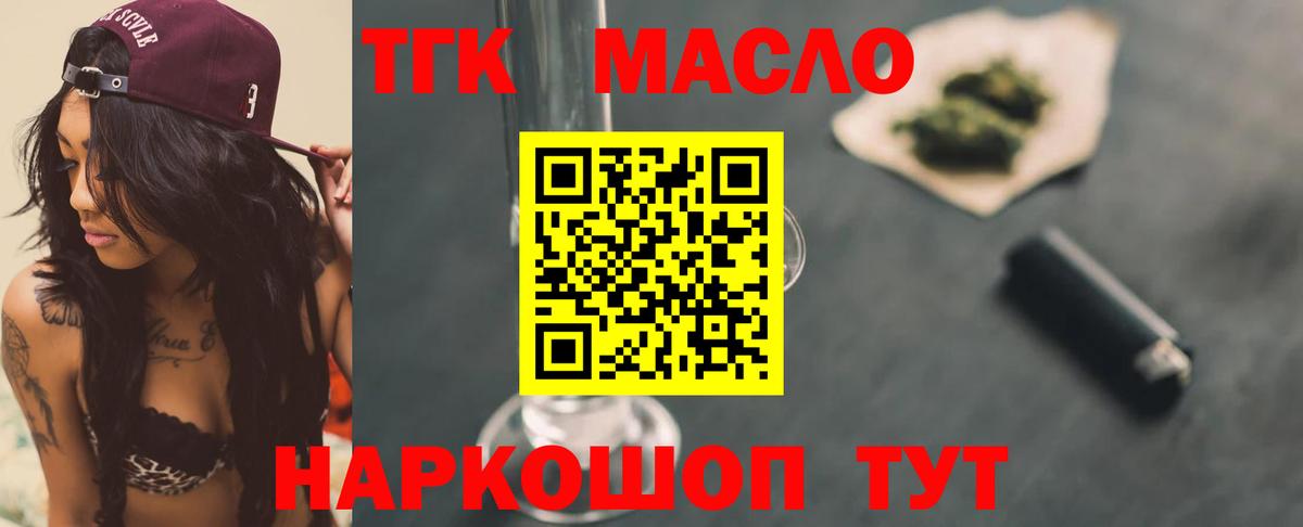 Добрянка  ТГК жижа  Вход с VPN 