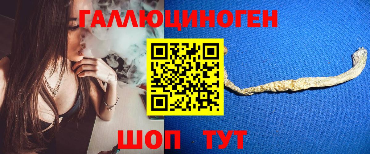 Псилоцибиновые грибы ЛСД Добрянка